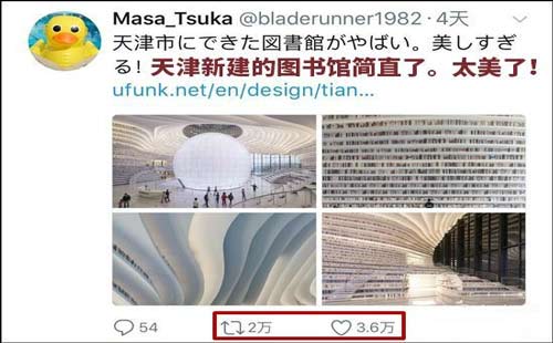 中国最美图书馆火到日本1.jpg