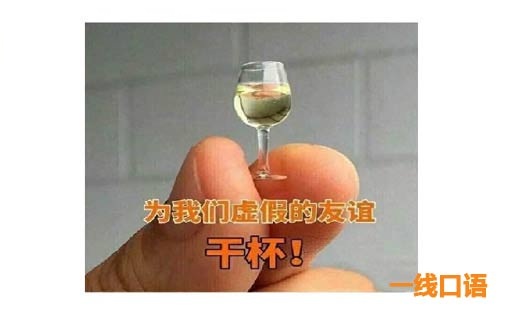 唐嫣和杨幂是塑料姐妹花？塑料姐妹花英语怎么说？-(2).jpg