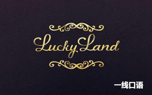 lucky是什么意思？lucky duck 真的是“幸运鸭”？ (4).jpg