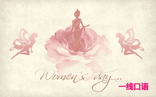 英语美文：三八妇女节，已经成了歧视女性的节日 (3).jpg