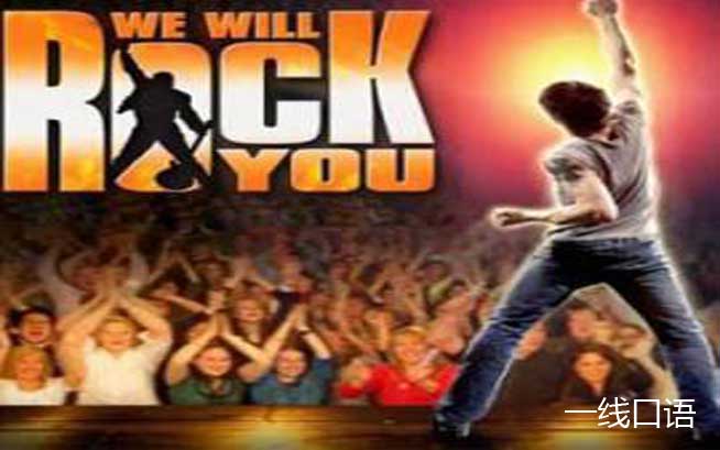 经典永不落幕：we will rock you (2).jpg