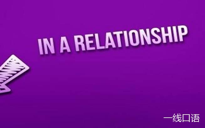 relationship和relation的联系与区别分析！.jpg