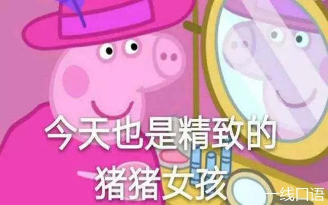 双语：小猪佩奇主题公园将登陆中国！社会人嗨起来！ (3).jpg