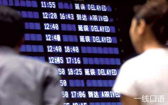 旅游英语日常口语对话（六）航班延误 (3).jpg