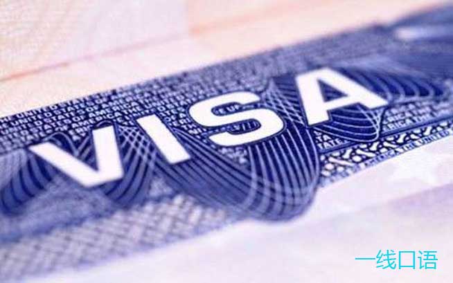 visa是什么意思？这些表达办签证肯定用得上！ (3).jpg