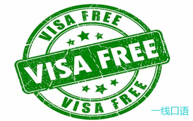 visa是什么意思？这些表达办签证肯定用得上！ (2).jpg