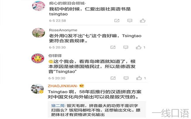 网友吵疯：青岛译名到底是Qingdao还是Tsingtao？ (3).jpg