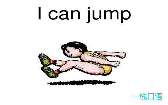 日常英语：动词jump是什么意思？这11种够学了 (2).jpg