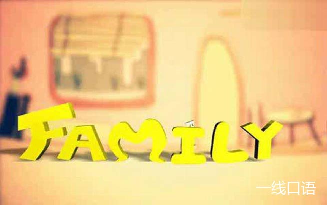 日常英语：family是什么意思？了解下5种家庭 (2).jpg