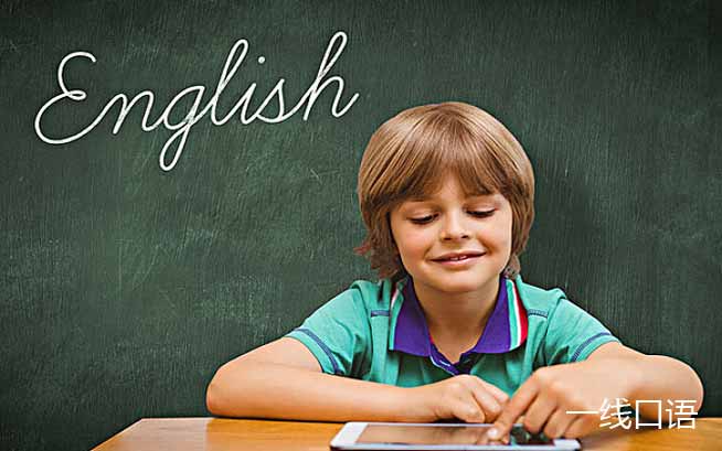 儿童学英语软件哪个好？给你推荐4款.jpg