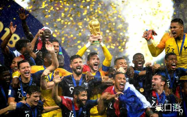 2018世界杯法国夺冠！盘点下外媒的英文报道 (1).jpg