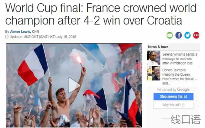 2018世界杯法国夺冠！盘点下外媒的英文报道 (2).jpg