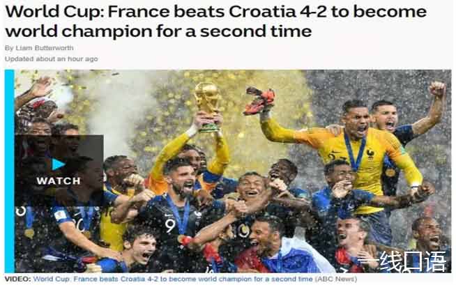 2018世界杯法国夺冠！盘点下外媒的英文报道 (4).jpg