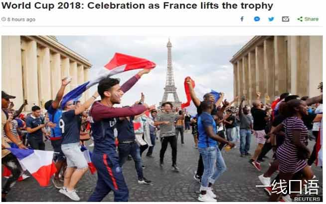 2018世界杯法国夺冠！盘点下外媒的英文报道 (5).jpg
