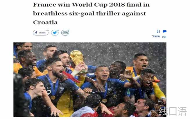 2018世界杯法国夺冠！盘点下外媒的英文报道 (7).jpg