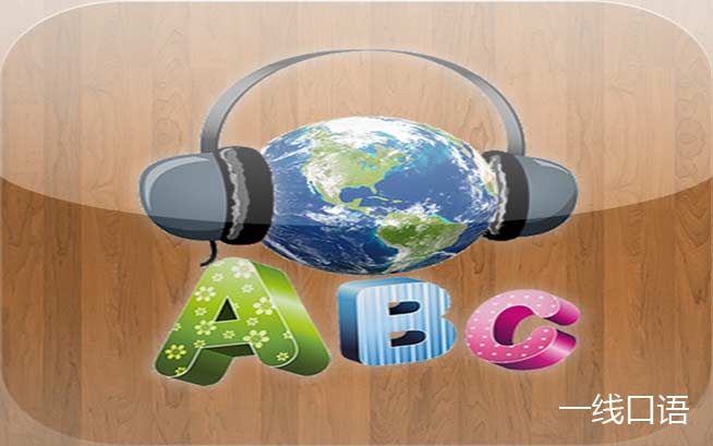 适合小学生的3款在线英语听力软件 (2).jpg
