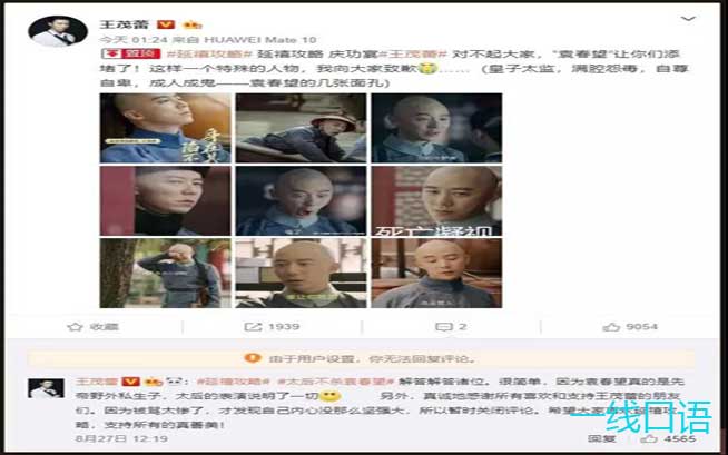 “袁春望”关闭评论，周海媚退出微博，网络暴力几时休？ (2).jpg