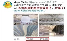 中国最美图书馆火到日本！你想去看看吗？