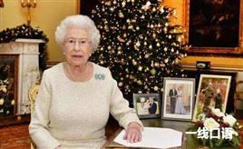 2017年英国女王圣诞致辞，感受最高贵正宗英音！