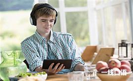 英语听力软件那么多，在线听到底哪家强？