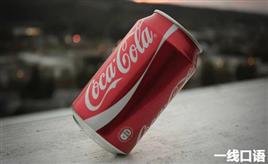 可口可乐打破125年传统，将推出首款酒精饮料！