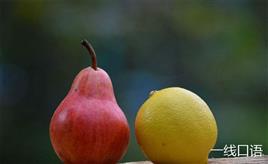 初中英语：pear是什么意思？相关知识一网打尽