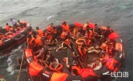 聚焦泰国普吉岛翻船事故，国外遇险时如何用英语求救？