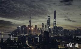 Quora精选：在中国生活有哪些优点是国外比不了的？